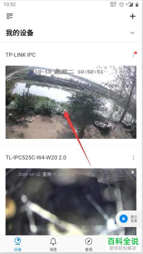 已安装的tp-link安防摄像头的拍摄位置怎么调整