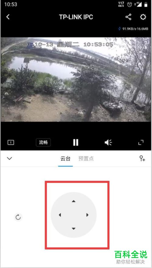 已安装的tp-link安防摄像头的拍摄位置怎么调整