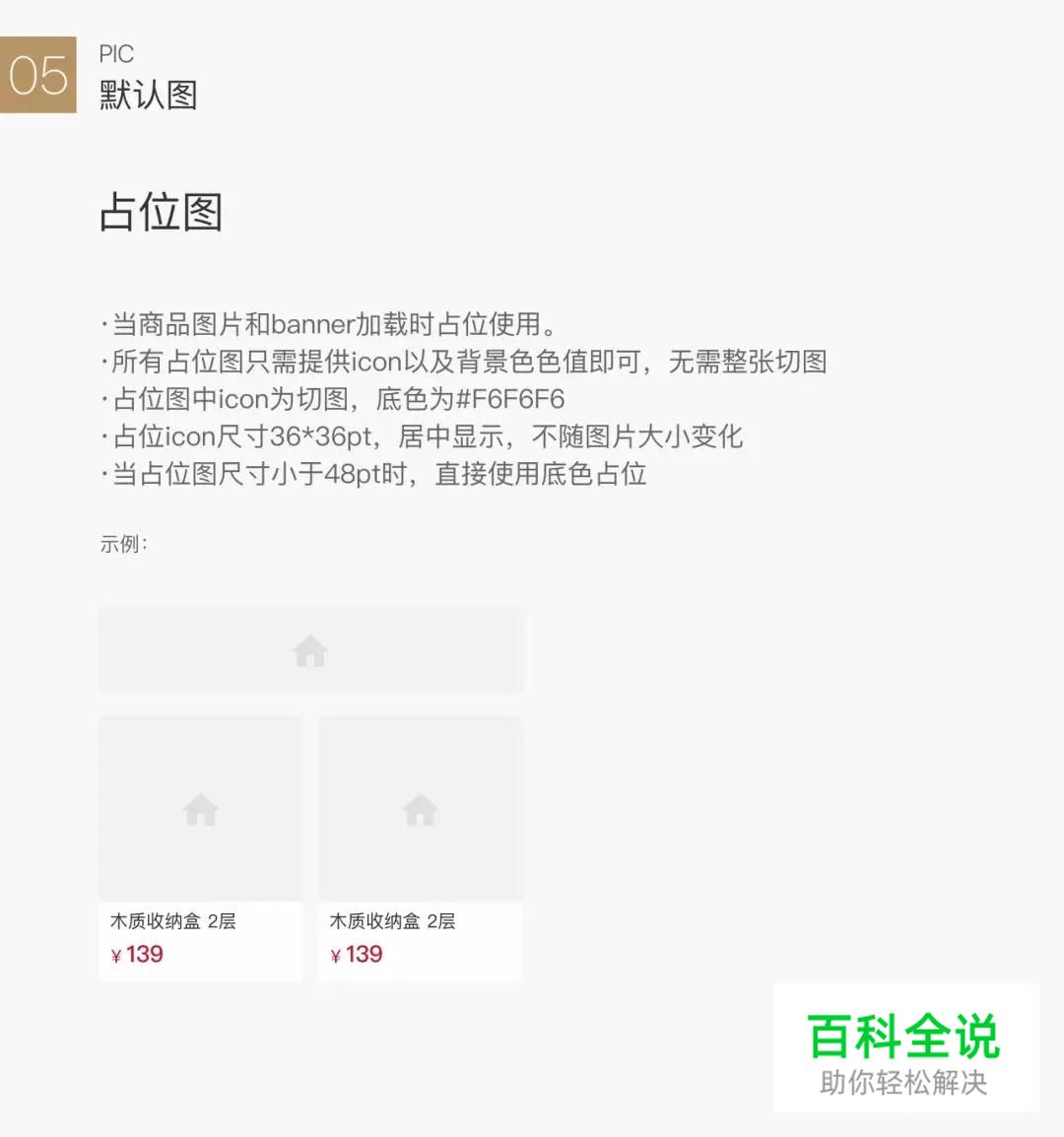 一步步教你建立UI设计规范!