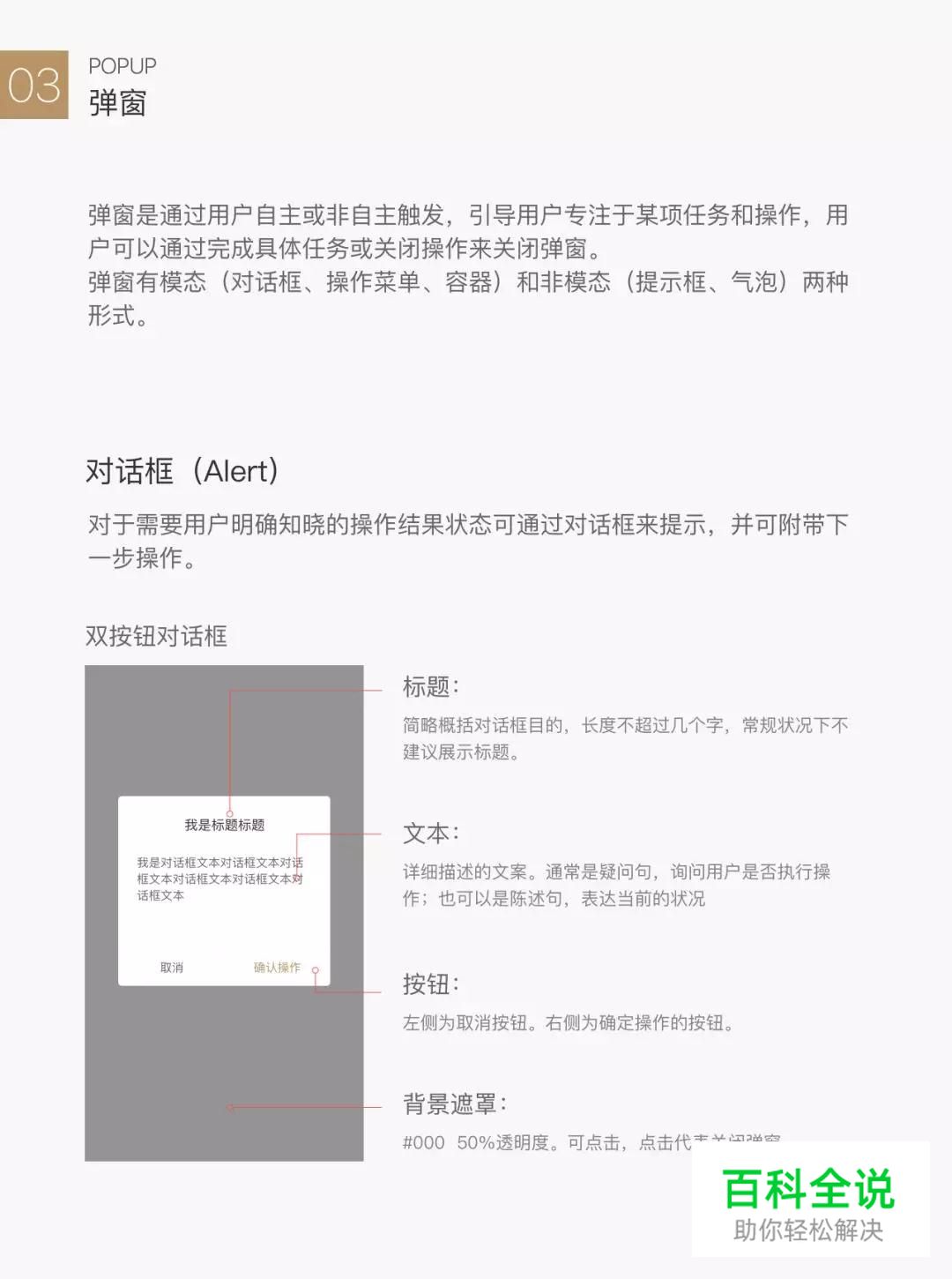 一步步教你建立UI设计规范!