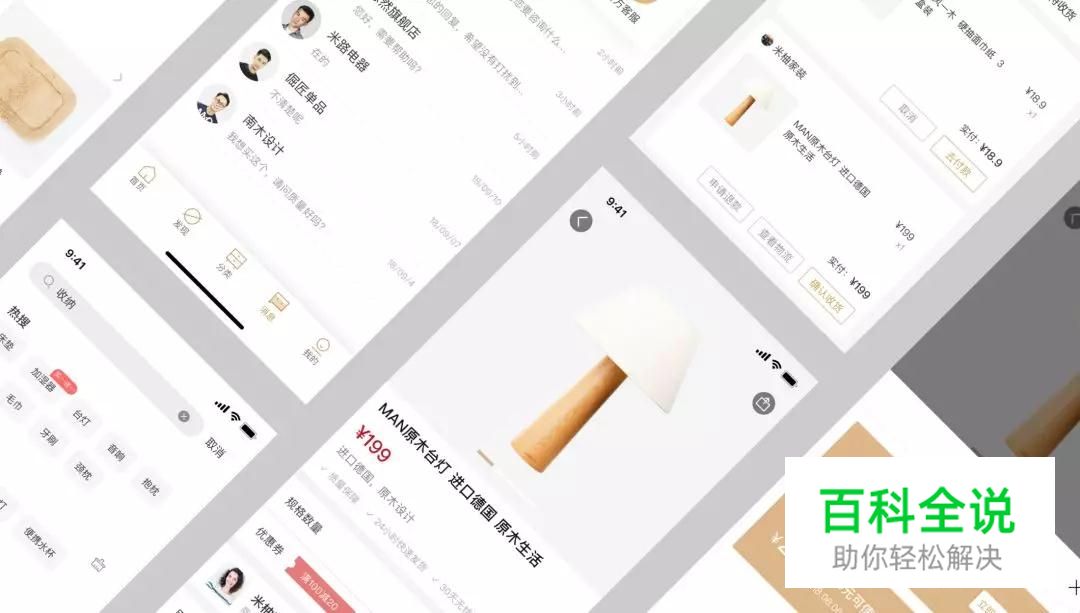 一步步教你建立UI设计规范!