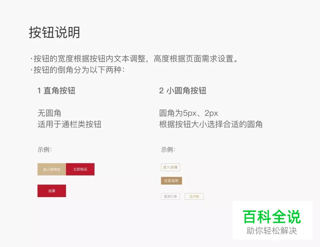 一步步教你建立UI设计规范!