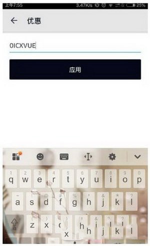 优步打车怎么使用 优步使用教程图解