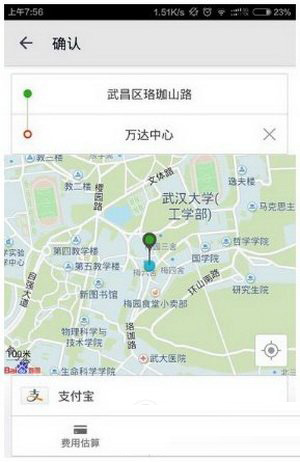 优步打车怎么使用 优步使用教程图解