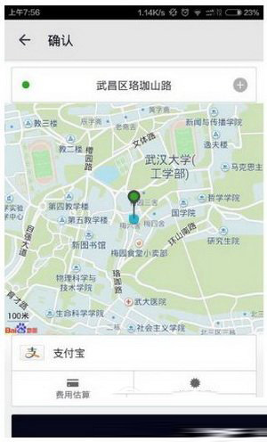 优步打车怎么使用 优步使用教程图解