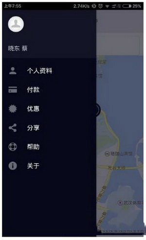 优步打车怎么使用 优步使用教程图解