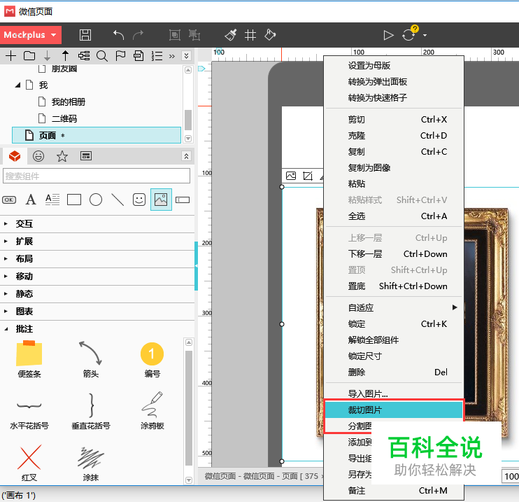 易被忽略的App界面设计细节