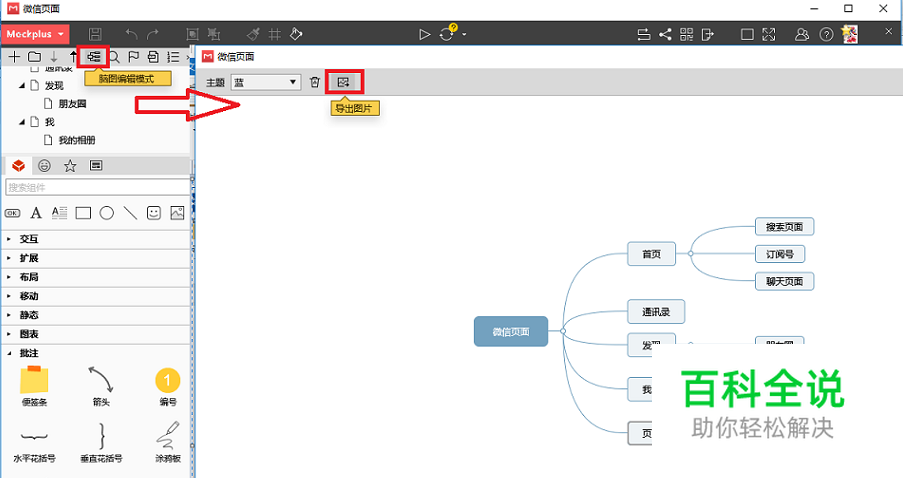 易被忽略的App界面设计细节