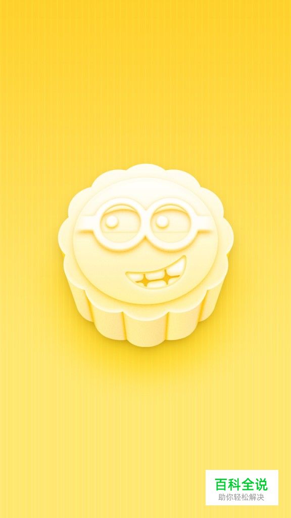 月饼icon【做作业】