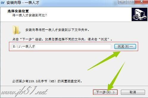 一表人才简历管理工具如何安装？一表人才安装注册教程
