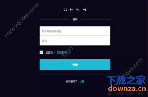 优步如何查询账单?怎么查询uber优步的乘车金额?