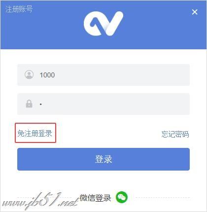 一表人才简历管理工具如何安装？一表人才安装注册教程
