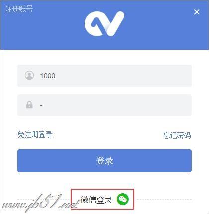 一表人才简历管理工具如何安装？一表人才安装注册教程