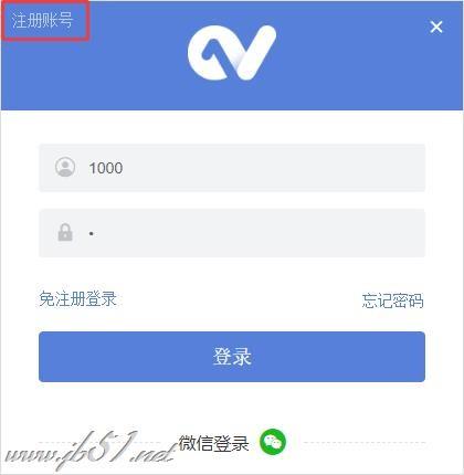 一表人才简历管理工具如何安装？一表人才安装注册教程