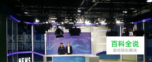 演播室灯光两人物布光的三种方法