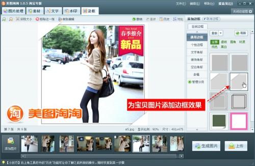 引爆新一年销量 就靠网店经营工具美图淘淘