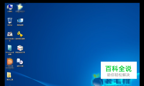 原版系统怎么装？