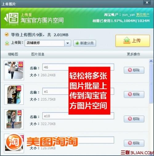 引爆新一年销量 就靠网店经营工具美图淘淘