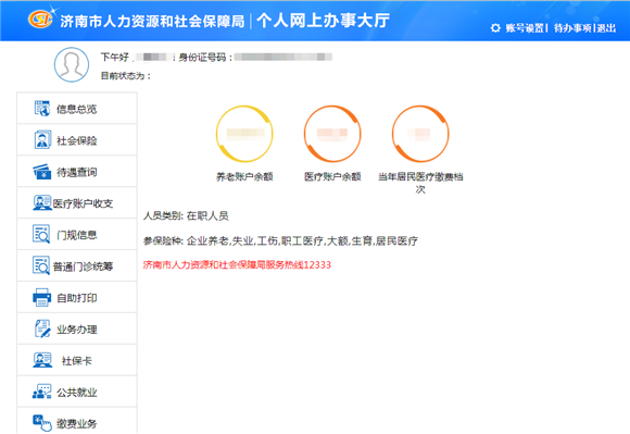 医保账户余额有什么用