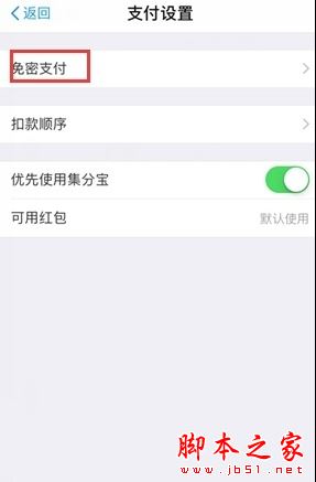 优步怎么解除绑定支付宝 旧版Uber解绑支付宝免密支付方法教程