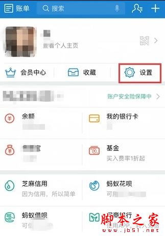 优步怎么解除绑定支付宝 旧版Uber解绑支付宝免密支付方法教程