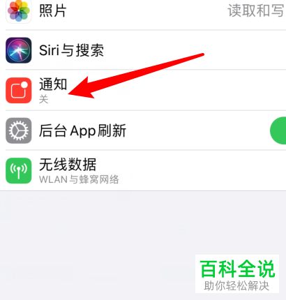 易车app中的消息推送如何设置开启