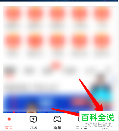 易车app中的消息推送如何设置开启