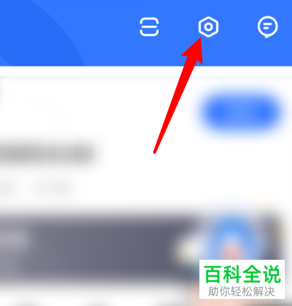 易车app中的消息推送如何设置开启