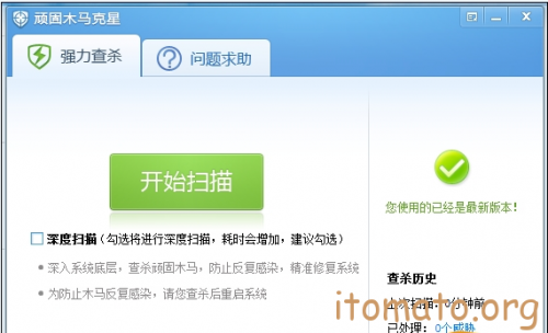 云存储再添新秀:QQ电脑管家6.0(Q盘版)