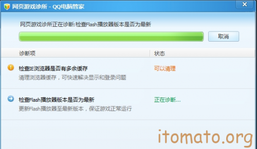 云存储再添新秀:QQ电脑管家6.0(Q盘版)