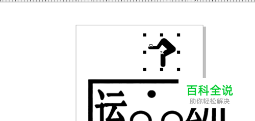 用CDR(coreldraw)怎么把图片转为矢量图。