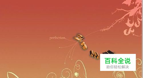 用CDR创建立体化、阴影文字