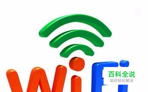 隐藏的wifi怎么连接？手机手动连接隐藏网络方法
