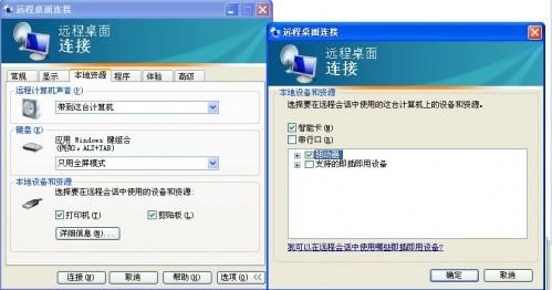 远程复制无法读取源文件或磁盘怎么办?