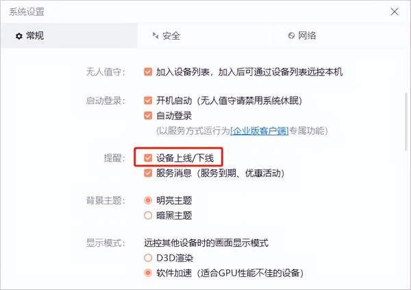 远程工具向日葵安全吗(向日葵远程安装安全吗)