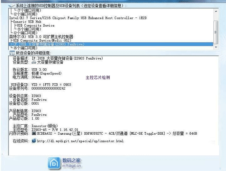 银灿IS903 U盘量产设置及量产cdrom成功图文教程