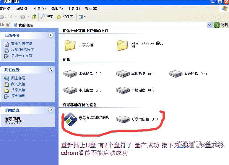 银灿IS903 U盘量产设置及量产cdrom成功图文教程