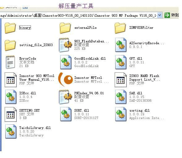 银灿IS903 U盘量产设置及量产cdrom成功图文教程