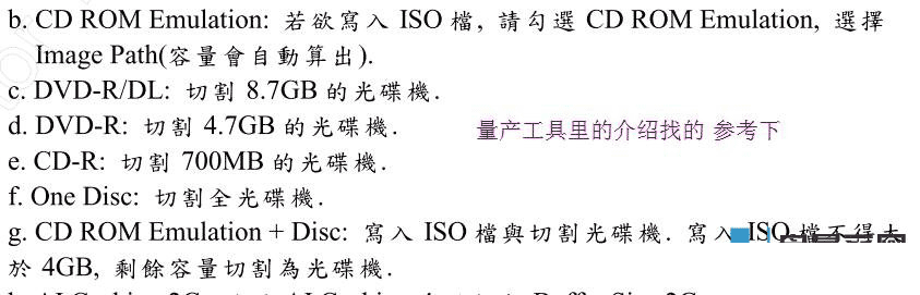 银灿IS903 U盘量产设置及量产cdrom成功图文教程