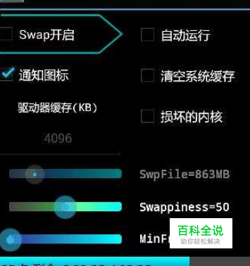 运存扩展器1.73教程