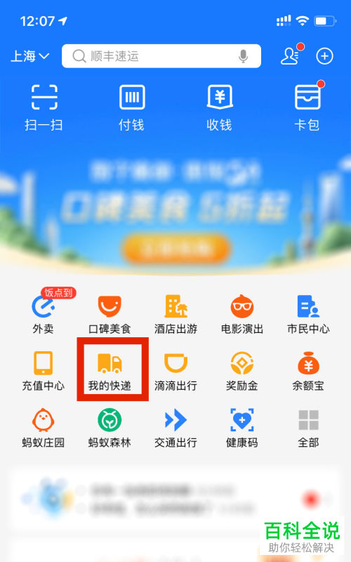 用菜鸟驿站寄快递的订单号如何查看