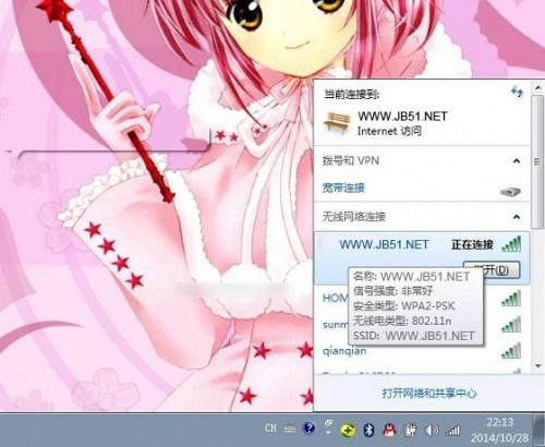 隐藏ssid怎么连接?SSID隐藏后笔记本连接方法图文介绍