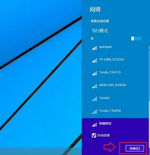 隐藏ssid怎么连接?SSID隐藏后笔记本连接方法图文介绍