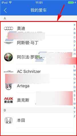 易车网怎么添加车辆呢?