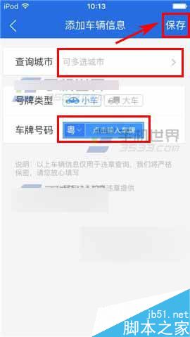 易车网app怎么进行违章查询呢?