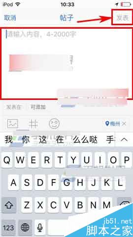 易车网app怎么发布帖子呢?