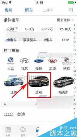 易车网app怎么申请贷款?