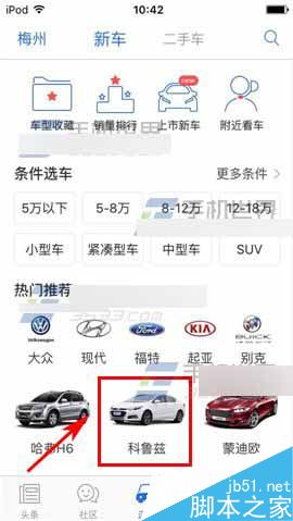 易车网app怎么咨询底价呢?