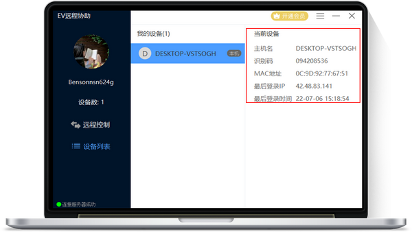 远程协助手机软件（远程协助哪个软件好）