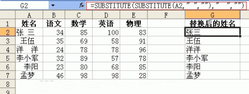 一次性去除excel表中全半角空格的方法